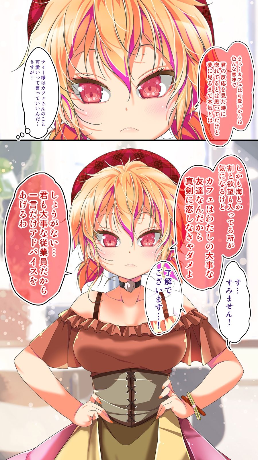 サンプル画像2:不愛想なカフェ店員に恋する話5(ツキヨミ) [d_289597]