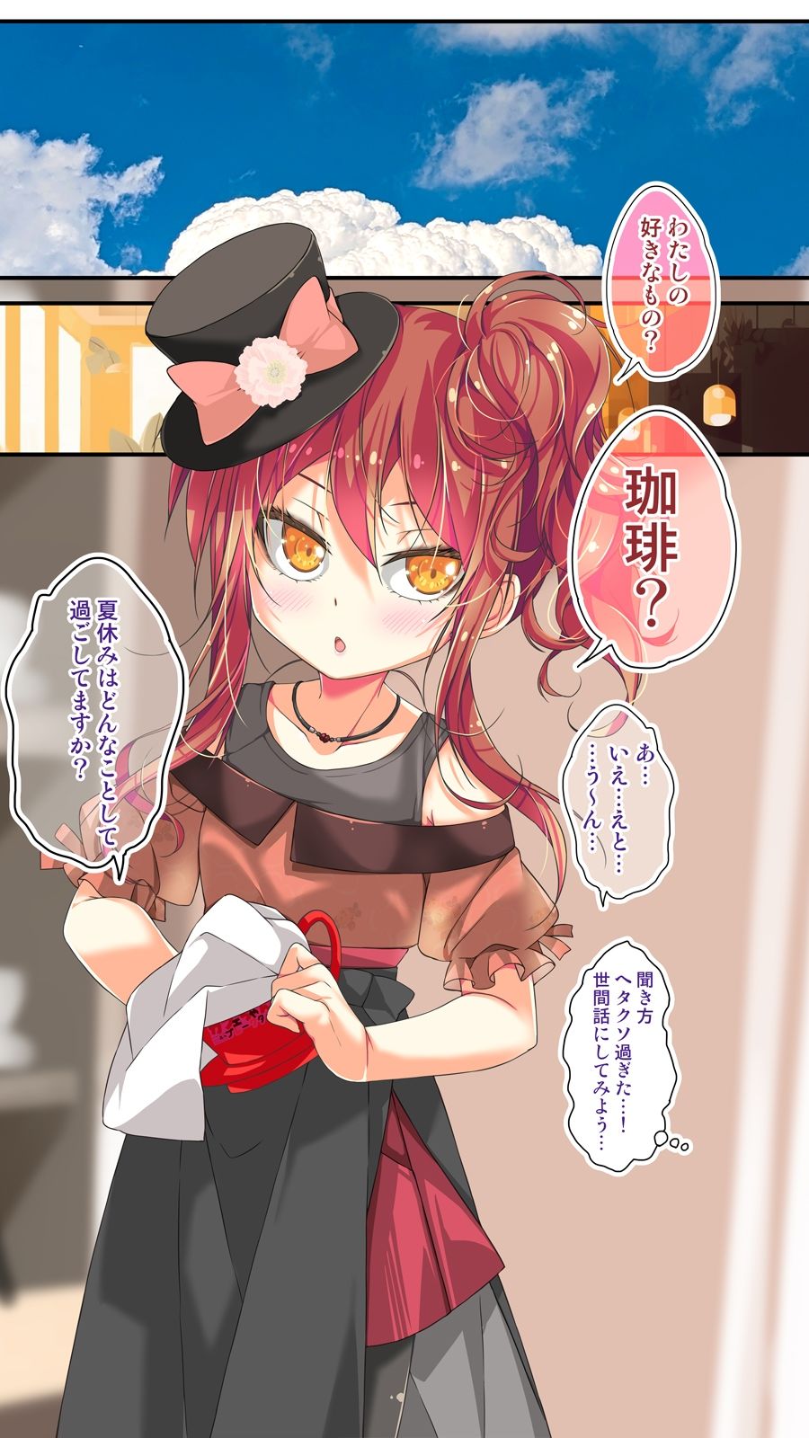 サンプル画像1:不愛想なカフェ店員に恋する話6(ツキヨミ) [d_289598]