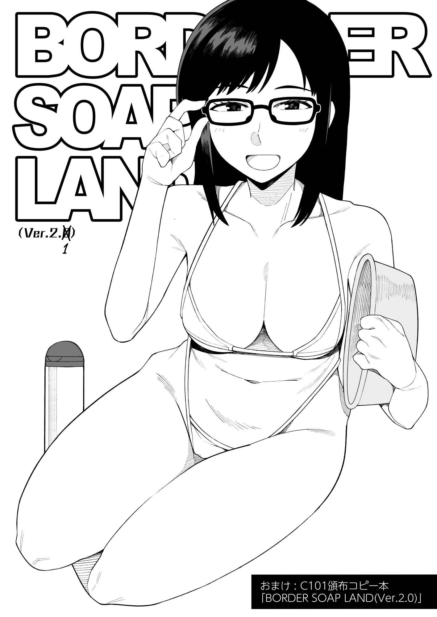 サンプル画像1:えっちな閉鎖環境試験(FM ALE) [d_289608]