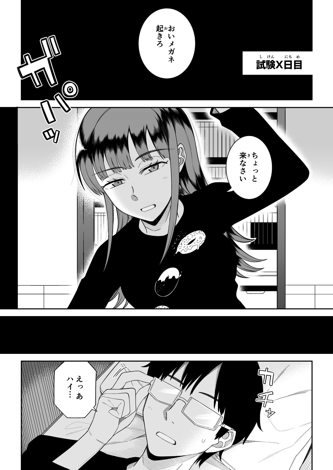 サンプル画像2:えっちな閉鎖環境試験(FM ALE) [d_289608]