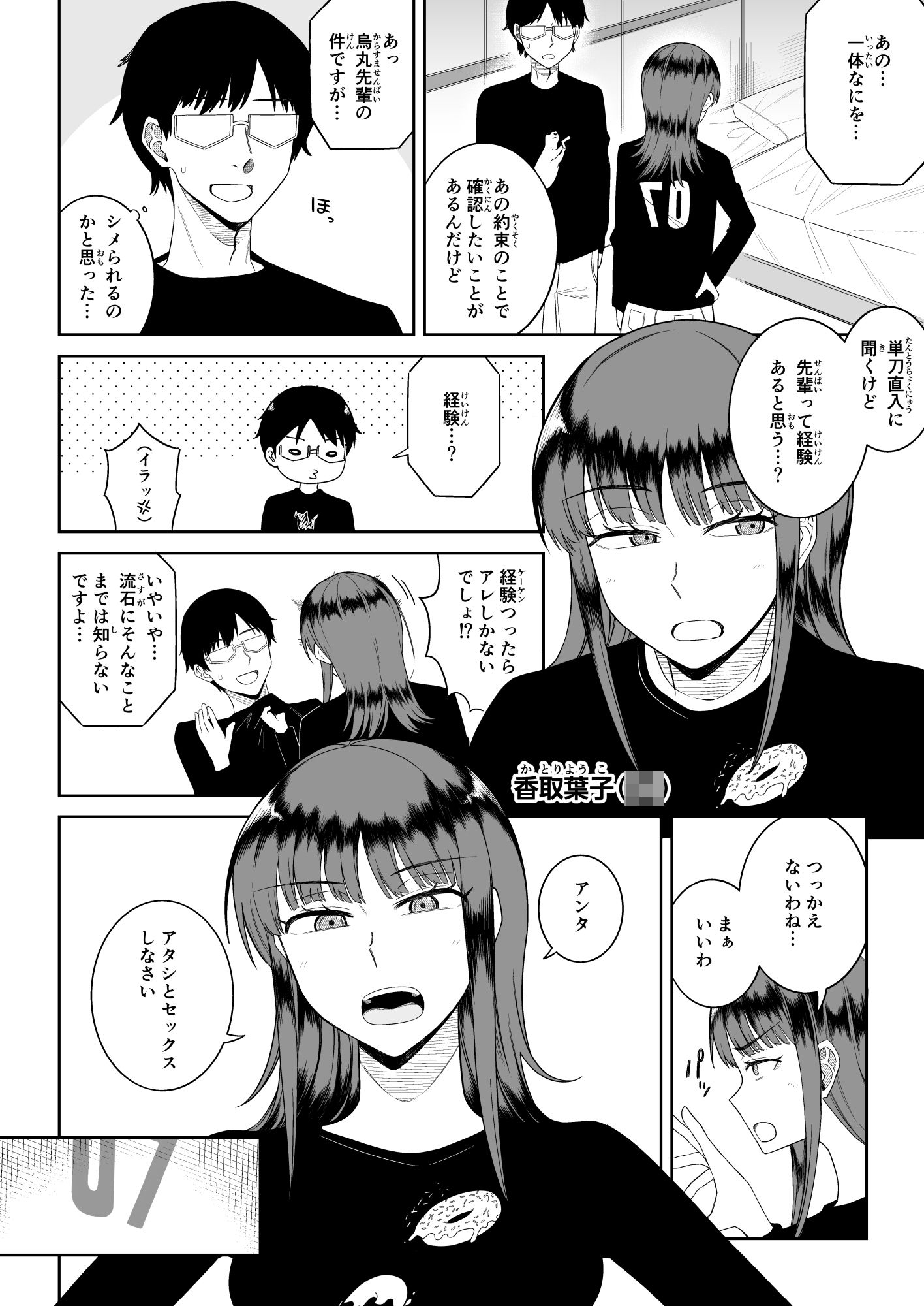 サンプル画像3:えっちな閉鎖環境試験(FM ALE) [d_289608]