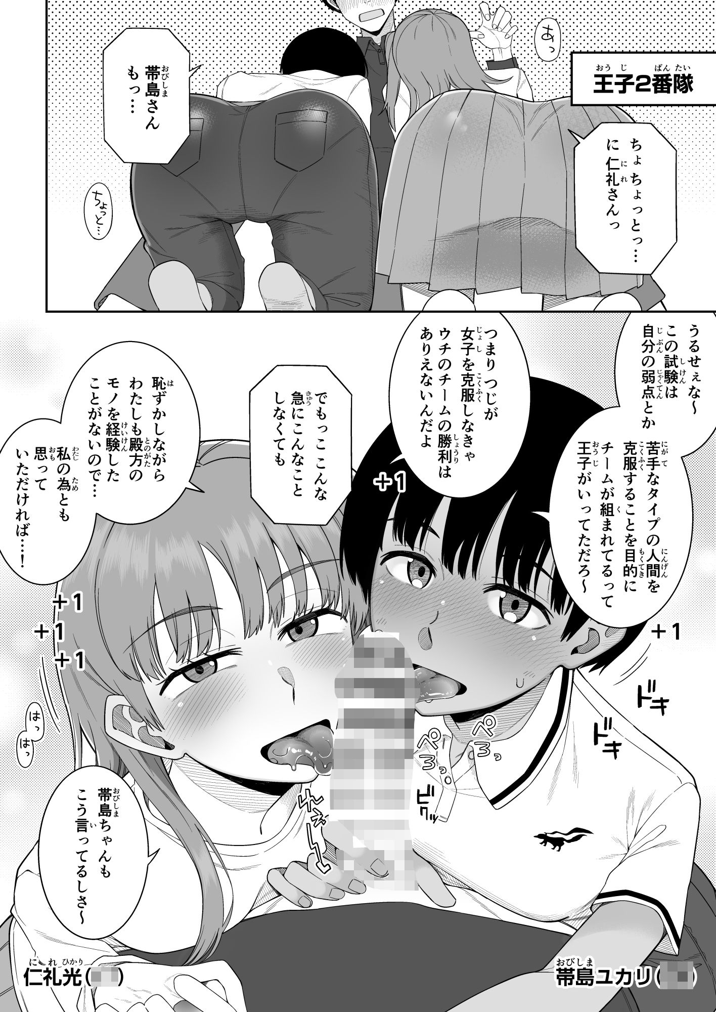 サンプル画像4:えっちな閉鎖環境試験(FM ALE) [d_289608]