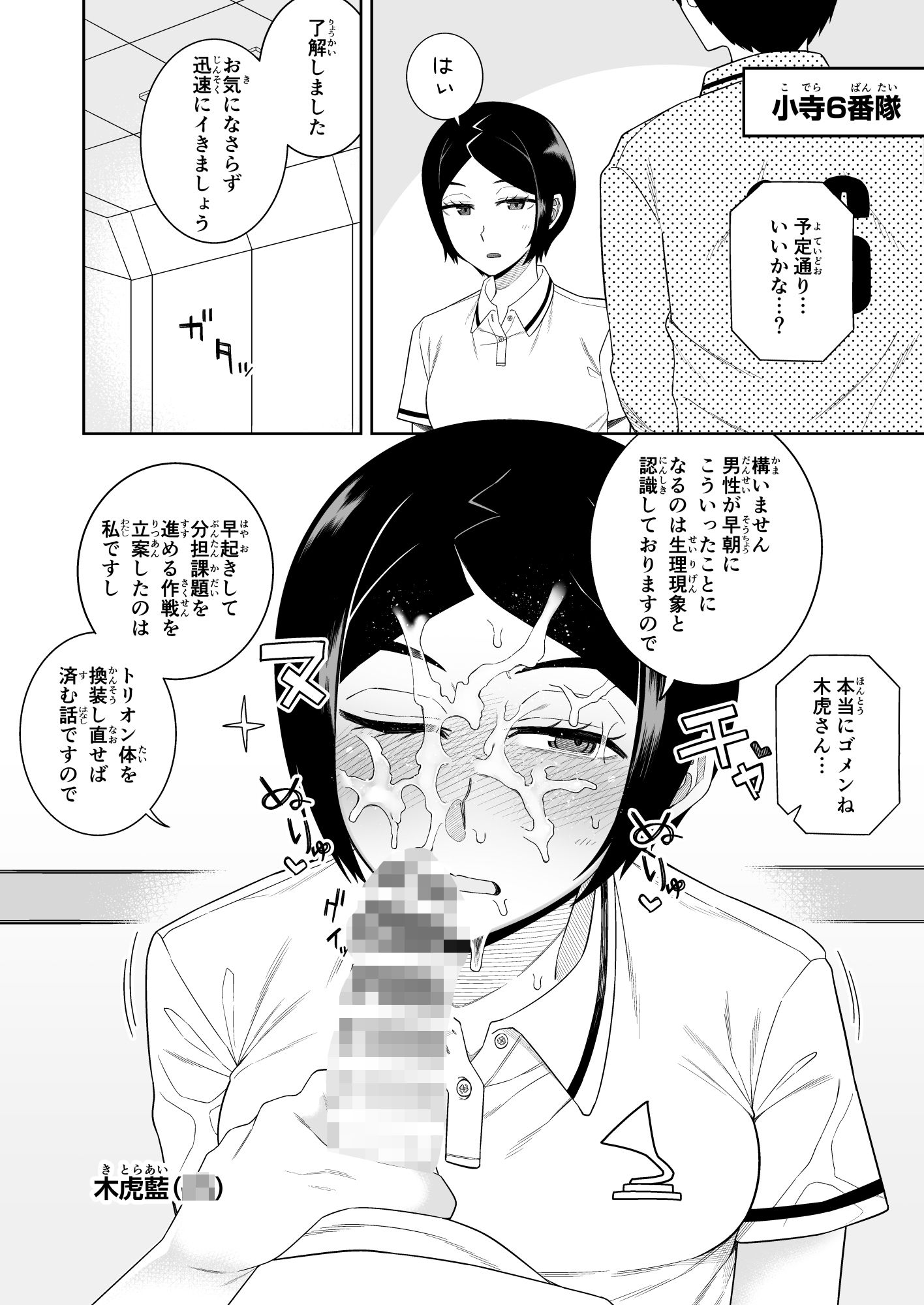 サンプル画像6:えっちな閉鎖環境試験(FM ALE) [d_289608]