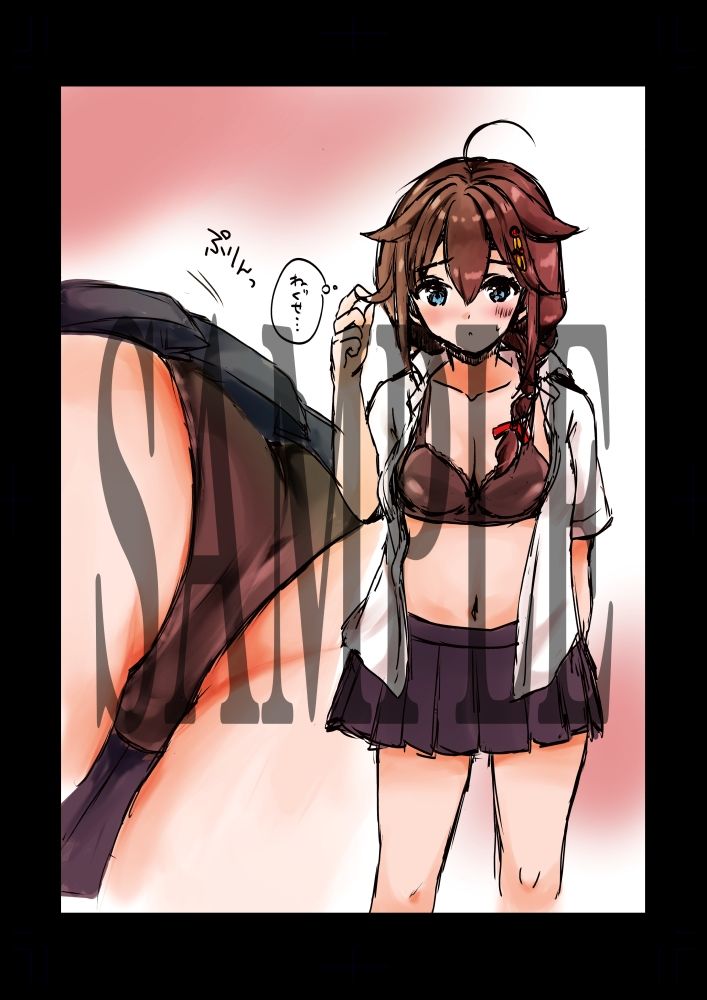 サンプル画像3:Shigure Collection 2023(曖昧愛玩アジテーション) [d_289621]