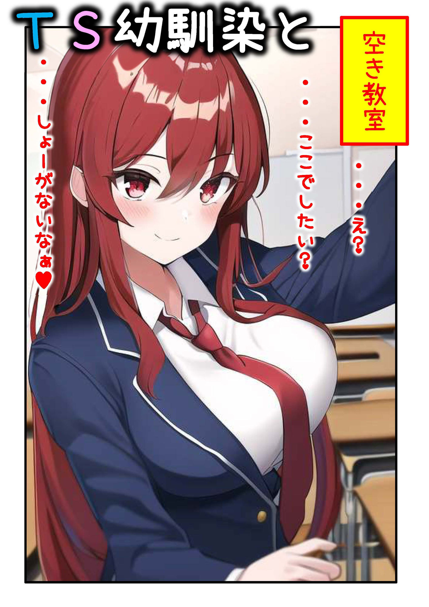 サンプル画像3:TS幼馴染と 2巻(バックパス) [d_289640]