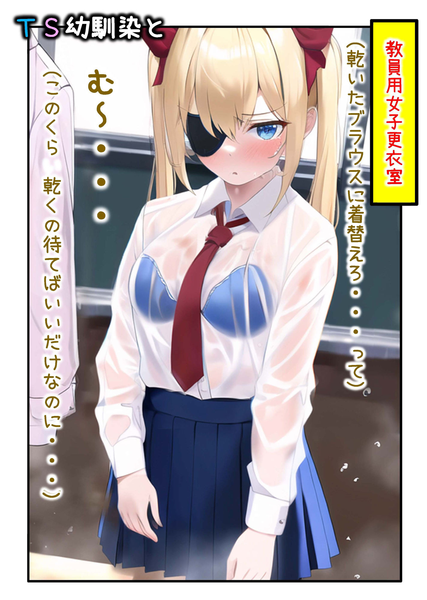TS幼馴染と 2巻