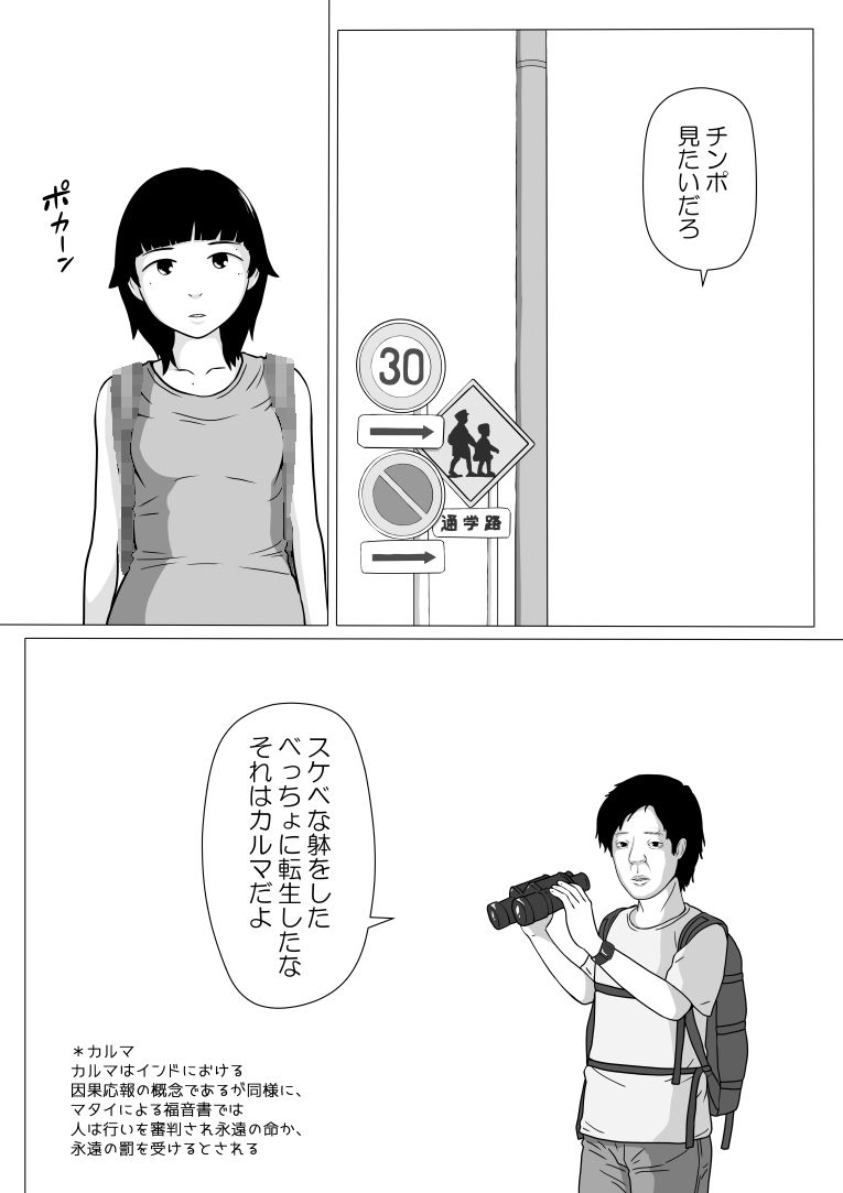 サンプル画像2:幼性審問(GarryGeerGarrett) [d_289646]