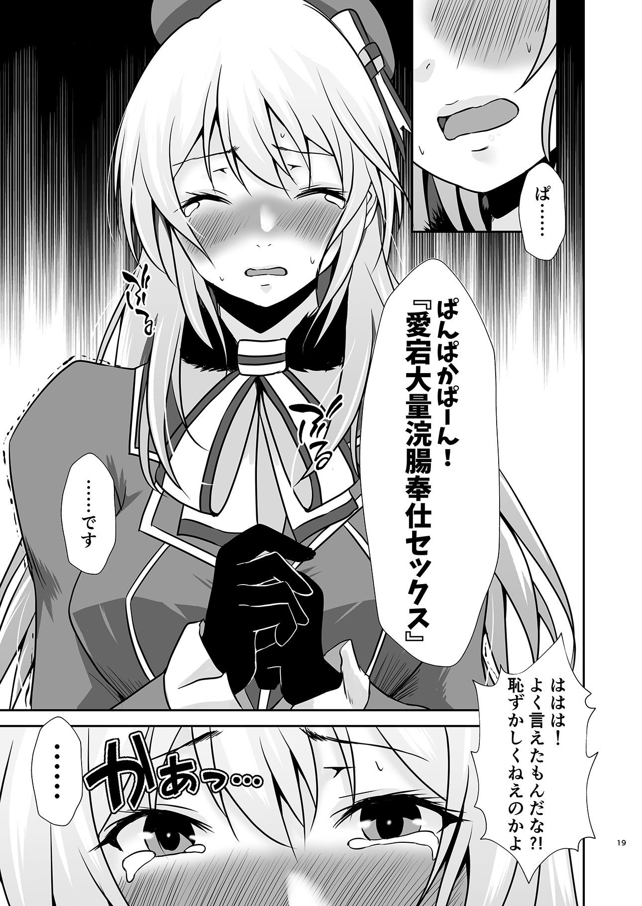 サンプル画像5:愛宕ノ記録(Heart of cooL) [d_289663]