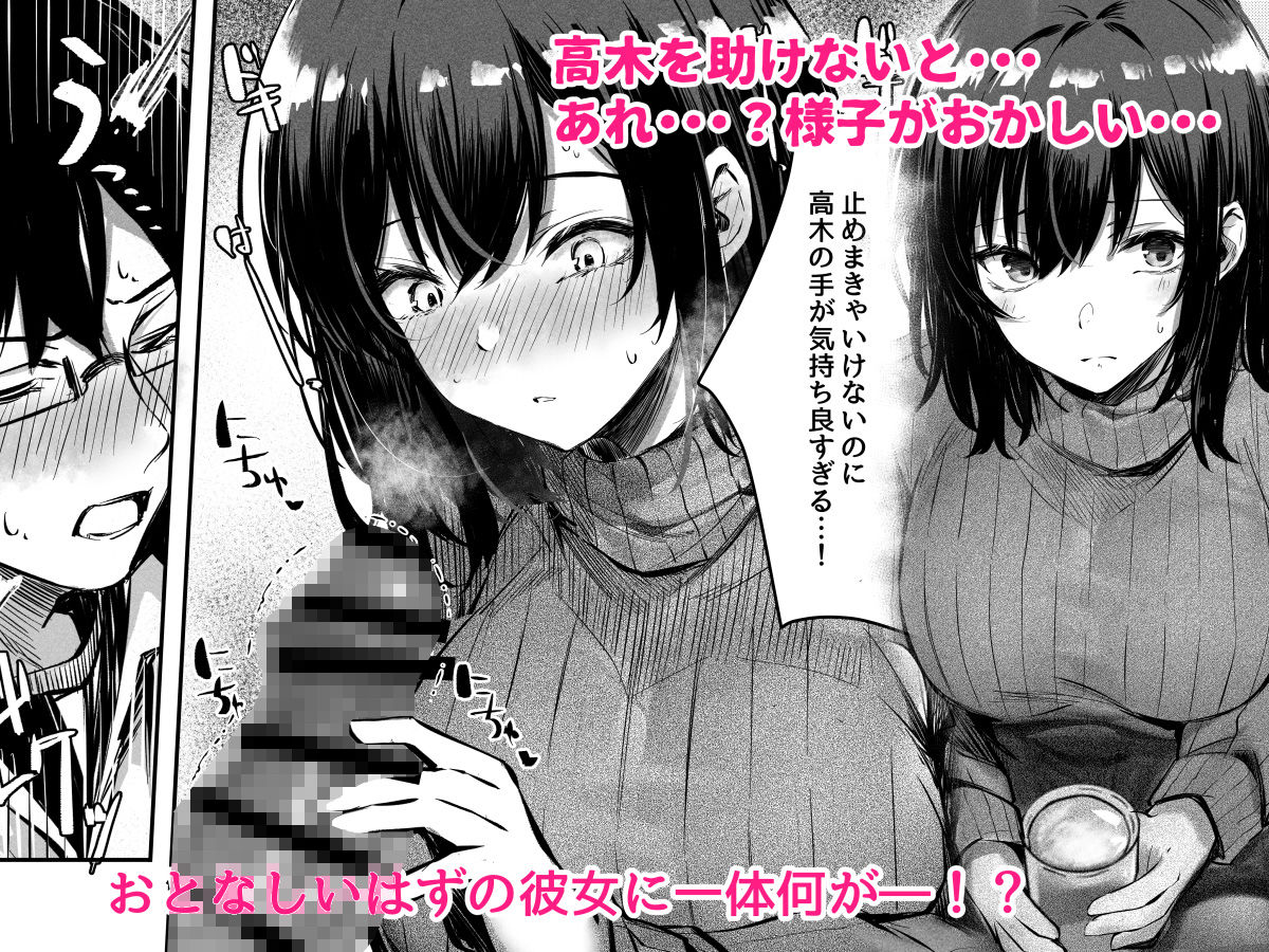 サンプル画像2:好きだったあの子が僕の目の前でNTRれる話(FDSP) [d_289675]