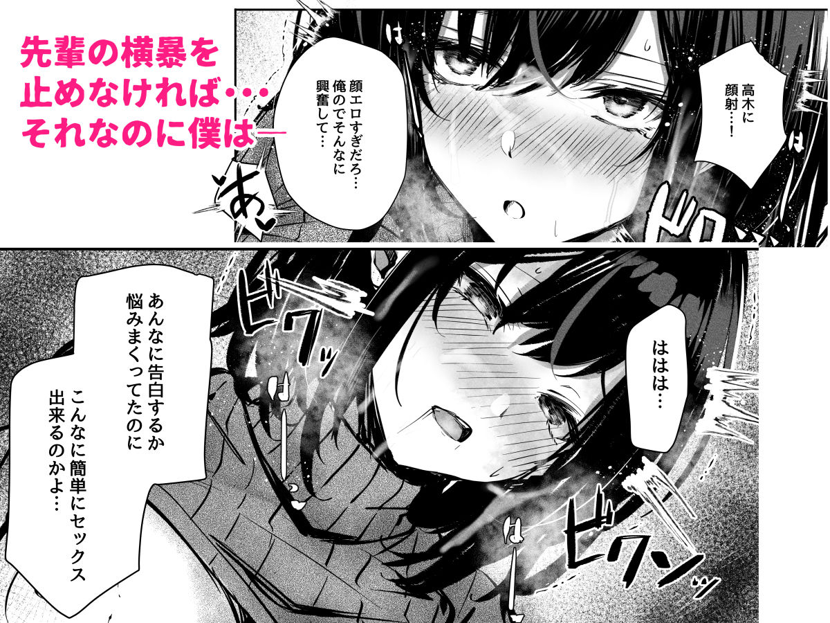 サンプル画像4:好きだったあの子が僕の目の前でNTRれる話(FDSP) [d_289675]