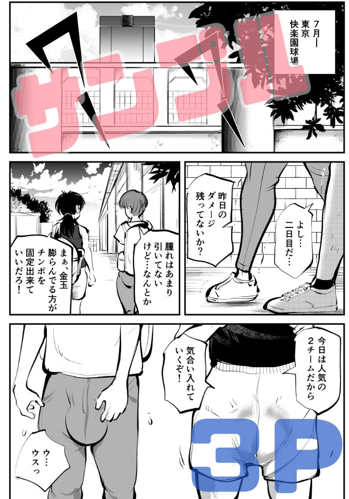 サンプル画像2:金蹴り・チアガールVS盗撮魔 社会人チアガール編(ピーカン) [d_289694]