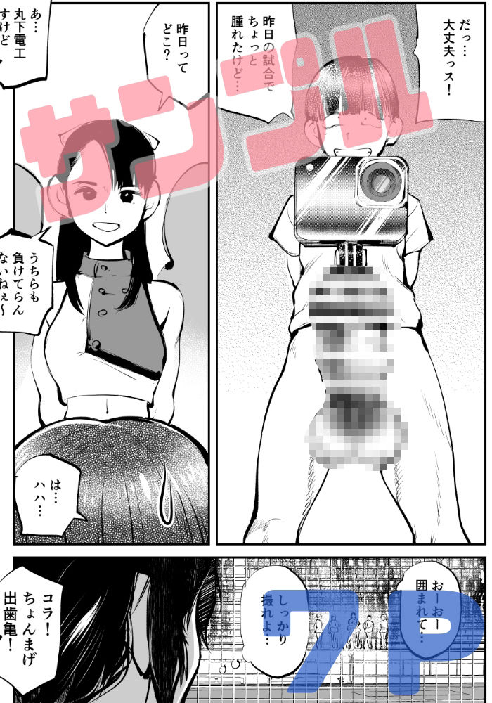 サンプル画像5:金蹴り・チアガールVS盗撮魔 社会人チアガール編(ピーカン) [d_289694]