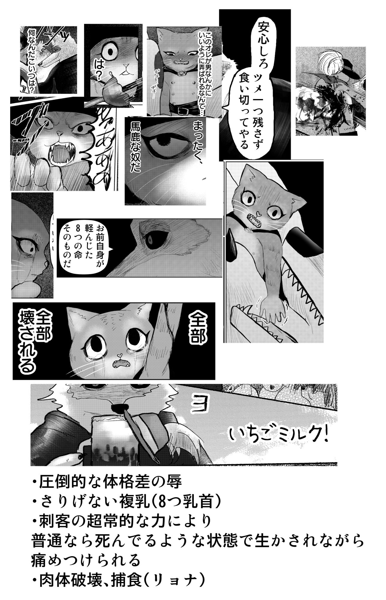 9つ目のバッドエンド The Last Euphoria