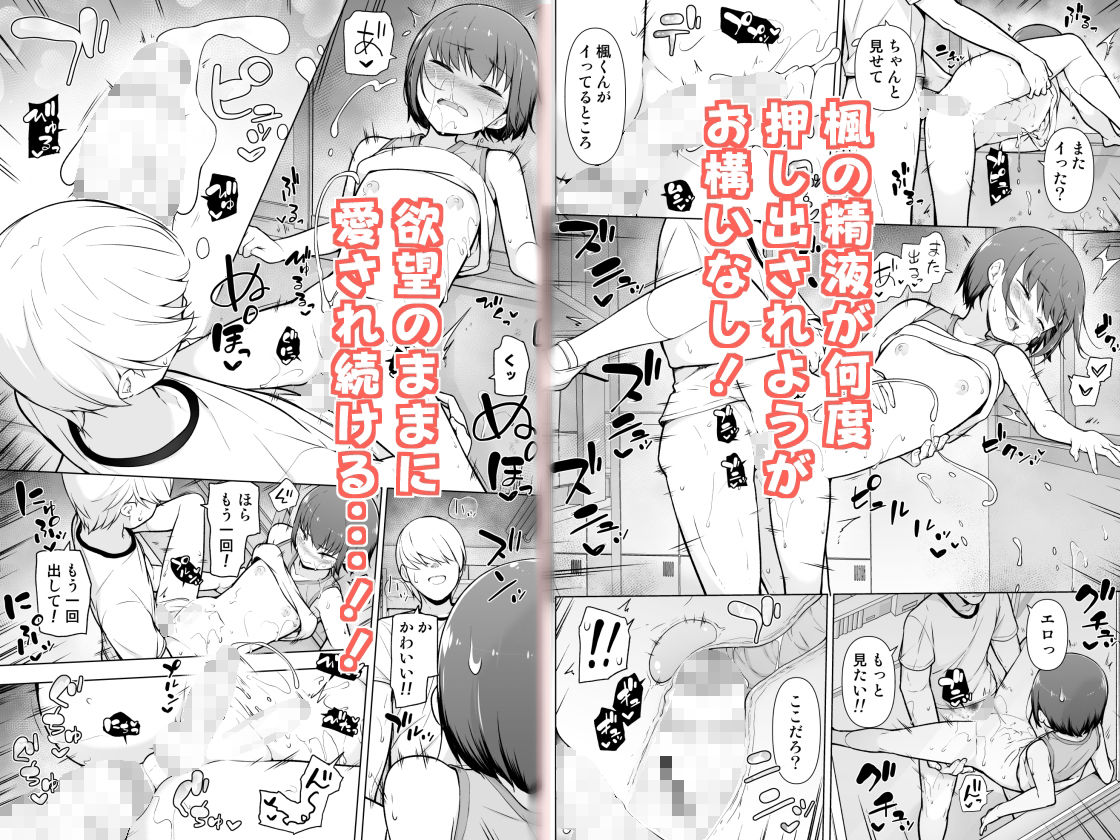 サンプル画像3:僕に風紀は守れない？！(ゆるやか島) [d_289707]