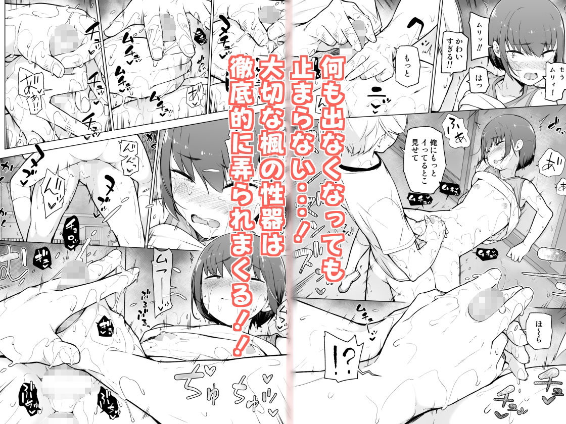 サンプル画像4:僕に風紀は守れない？！(ゆるやか島) [d_289707]