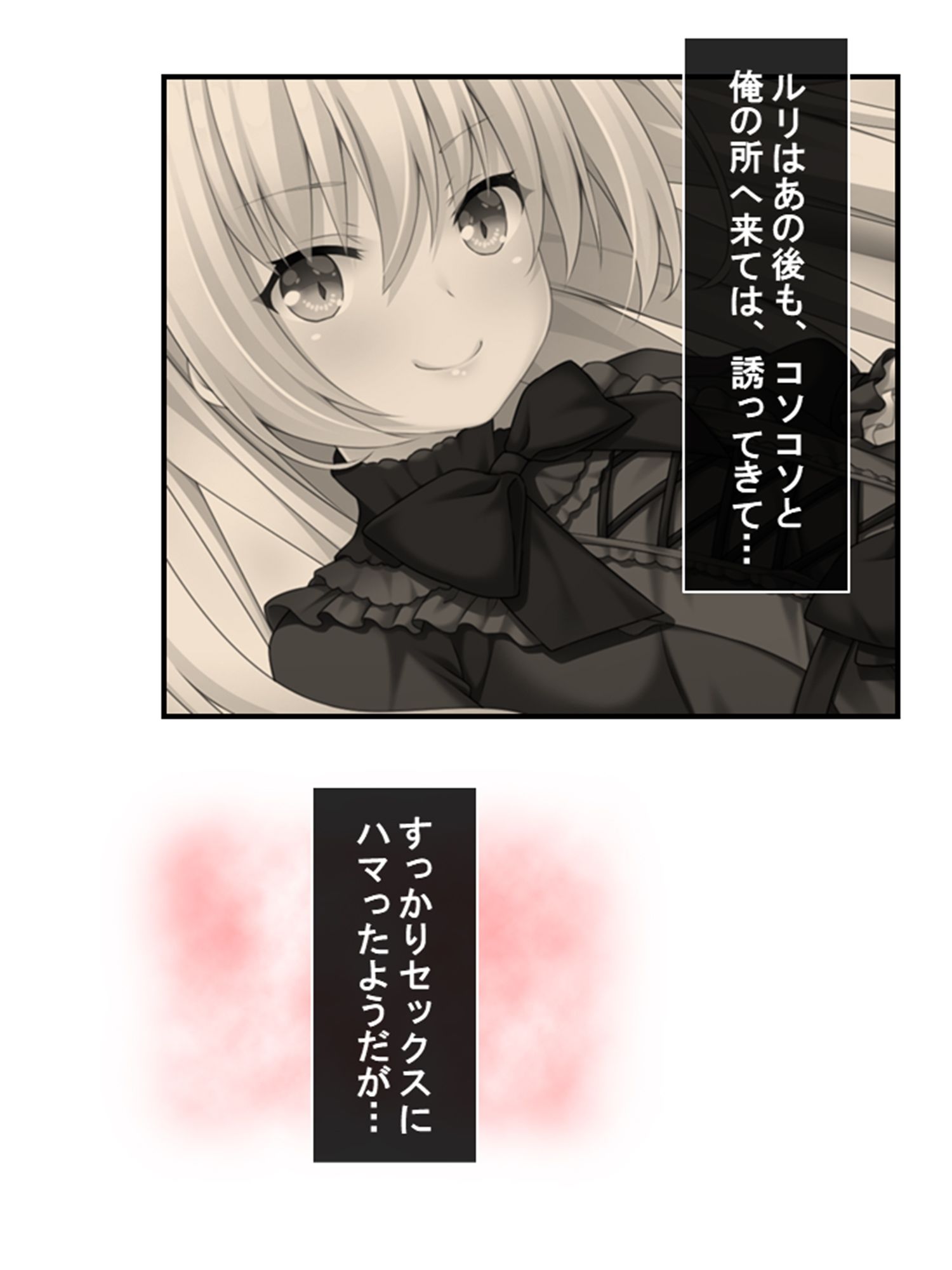 サンプル画像1:美少女妖怪ハーレム！精液一つで学園制圧！ 3巻(あまからや) [d_289715]