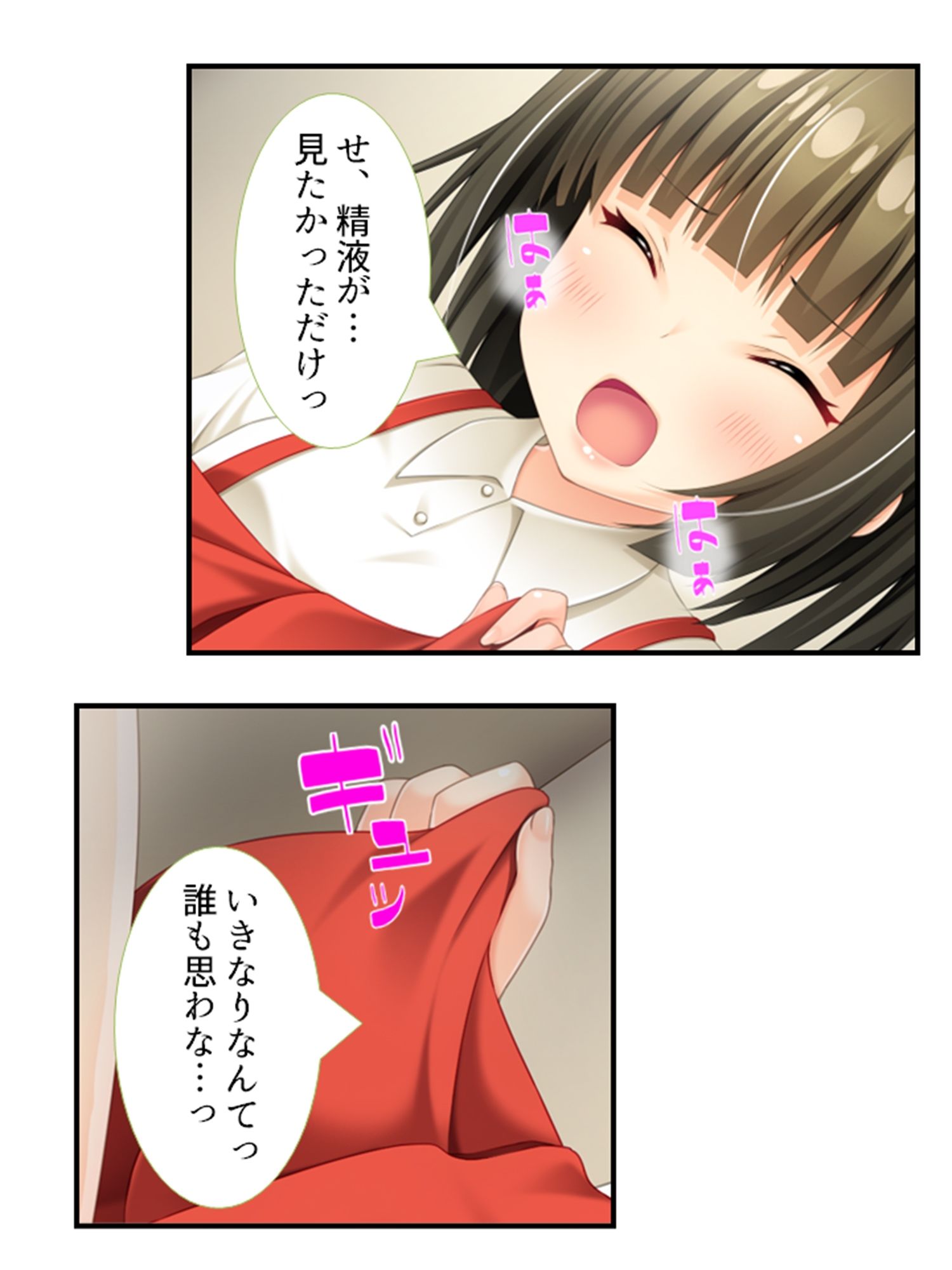 サンプル画像4:美少女妖怪ハーレム！精液一つで学園制圧！ 3巻(あまからや) [d_289715]