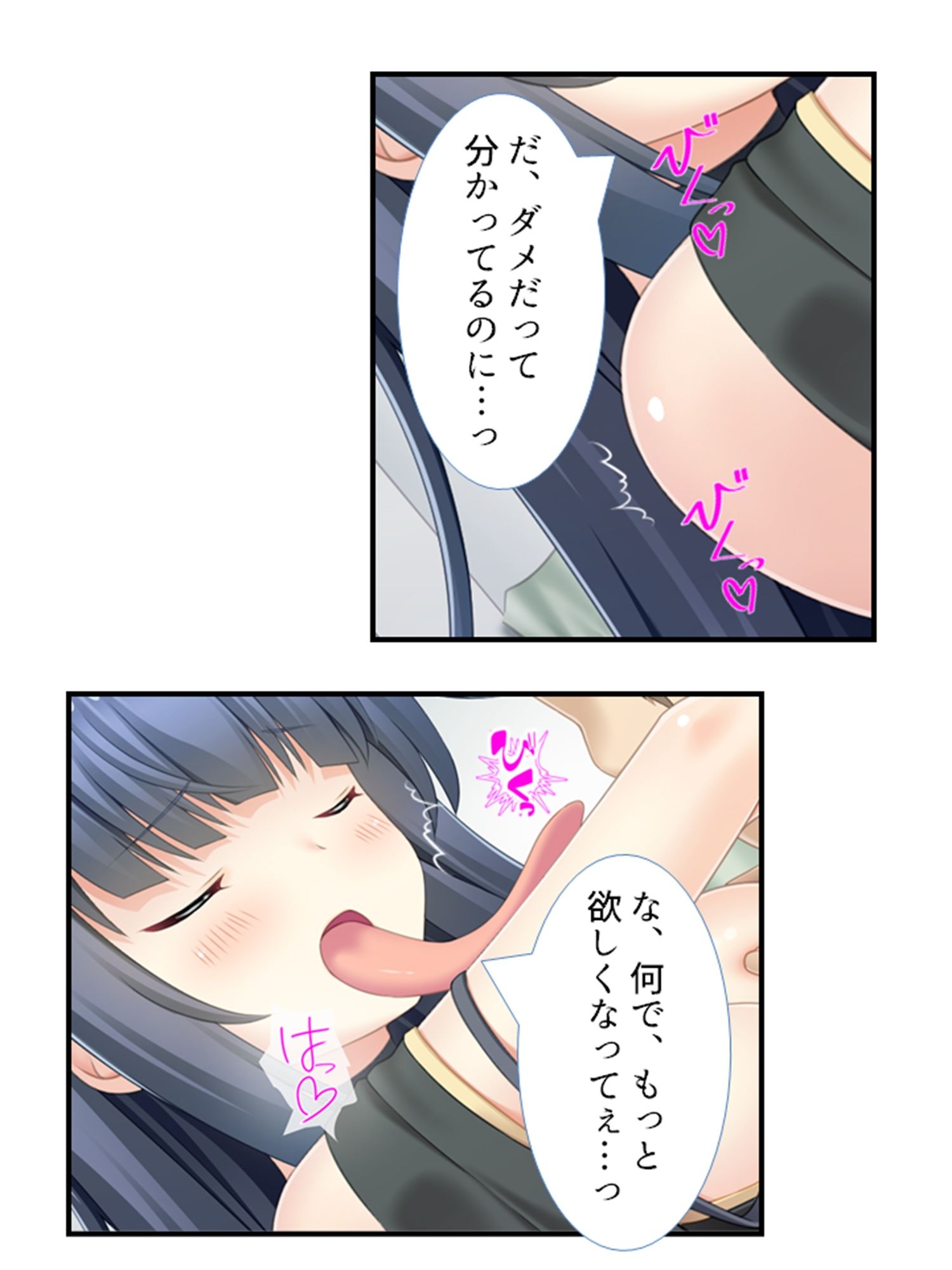 美少女妖怪ハーレム！精液一つで学園制圧！ 3巻