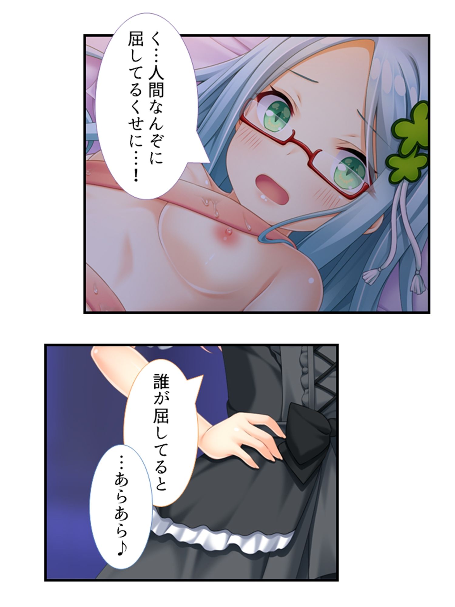 美少女妖怪ハーレム！精液一つで学園制圧！ 3巻