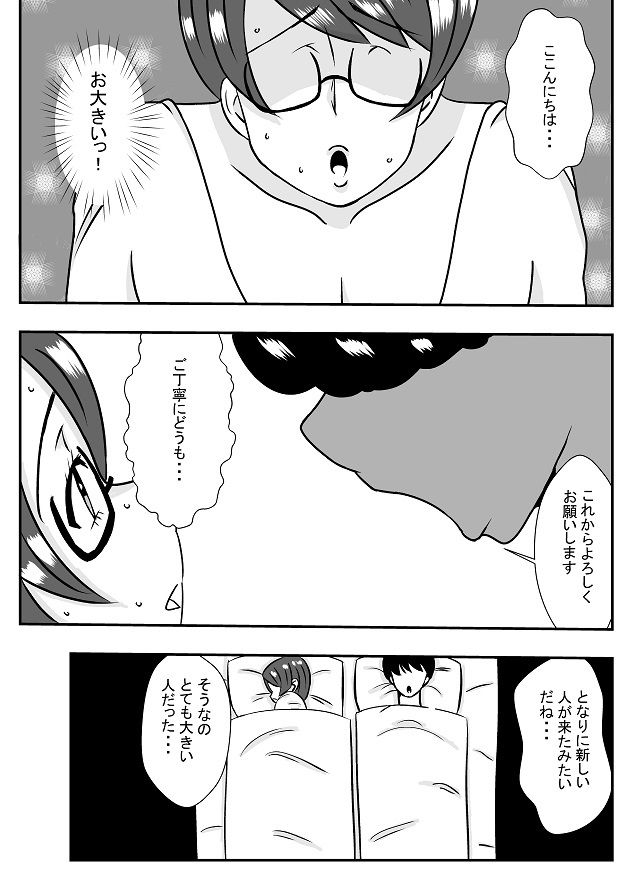 背徳人妻総集編