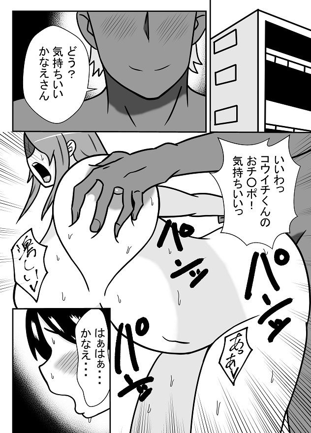 背徳人妻総集編