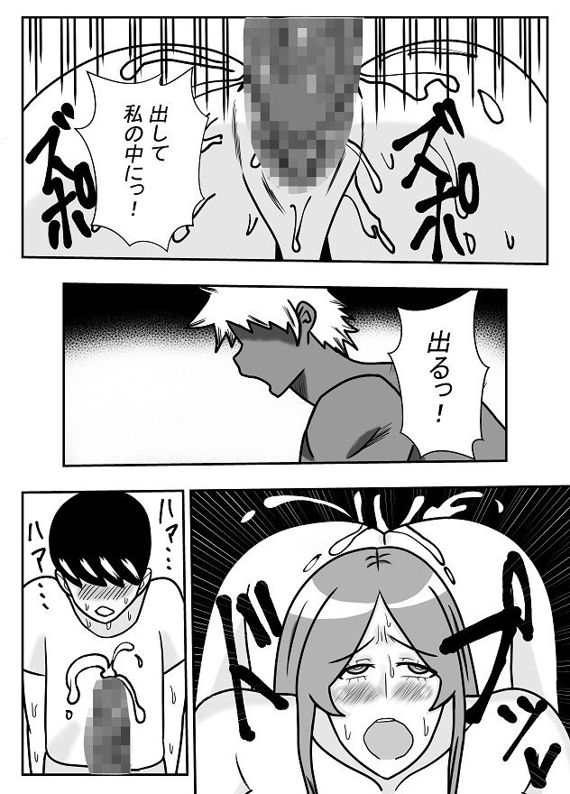 背徳人妻総集編
