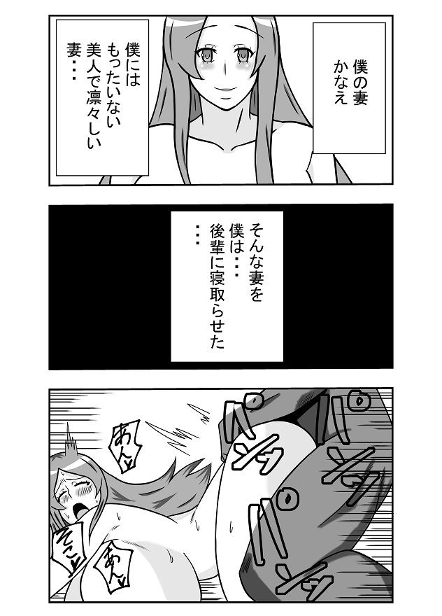 背徳人妻総集編