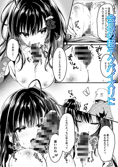 サンプル画像2:青交学園性徒会in夏合宿の夜(しとろんの杜) [d_289740]