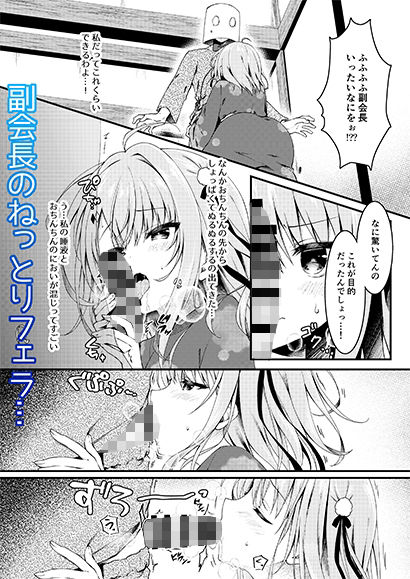 サンプル画像3:青交学園性徒会in夏合宿の夜(しとろんの杜) [d_289740]