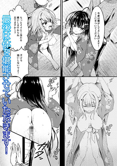 サンプル画像4:青交学園性徒会in夏合宿の夜(しとろんの杜) [d_289740]