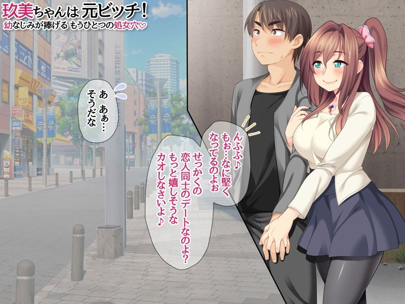 サンプル画像2:玖美ちゃんは 元ビッチ！ 幼なじみが捧げる もうひとつの処女穴(あまがみ堂) [d_289742]