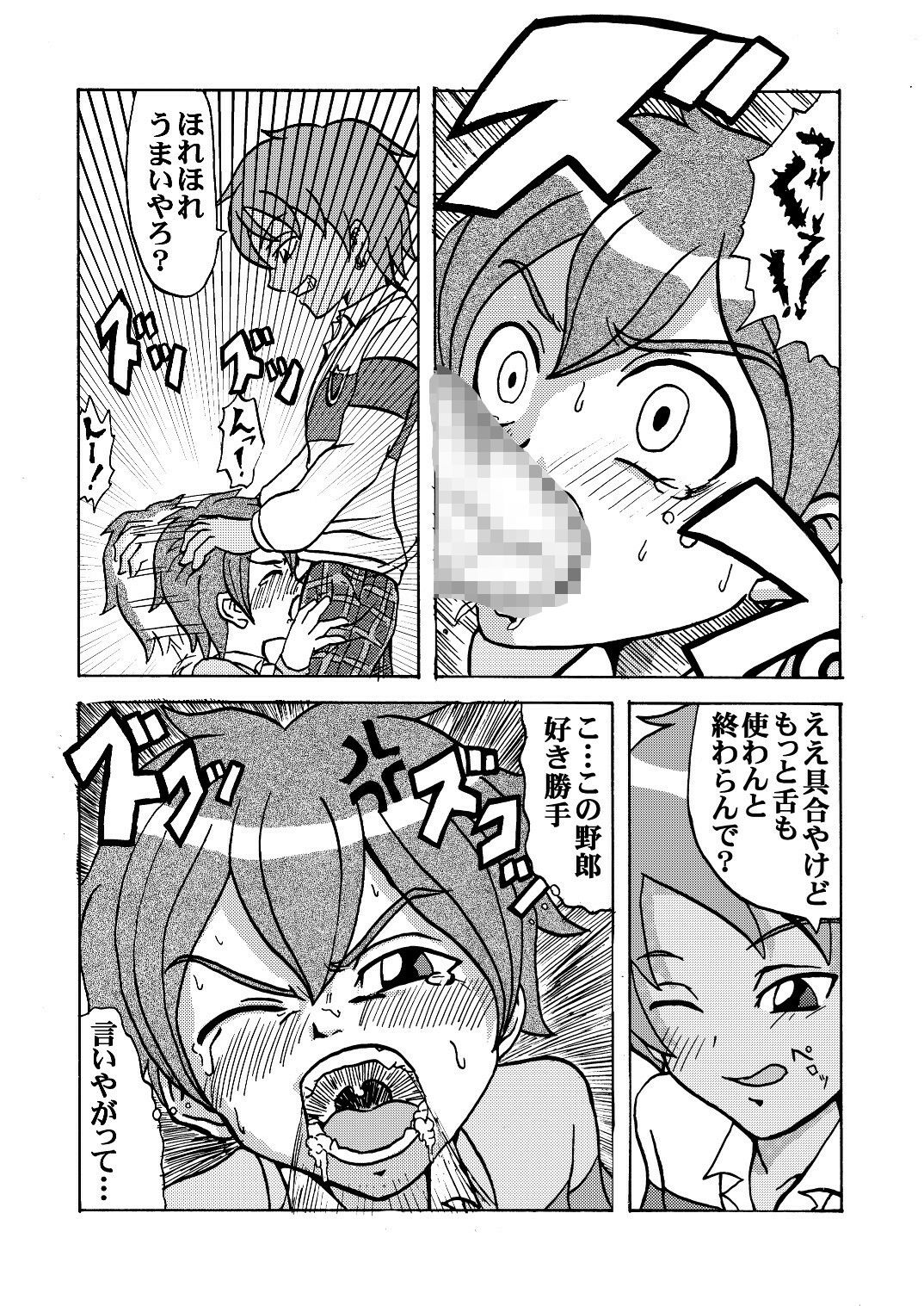 サンプル画像3:これまでのメタメタ弾(メタメタ弾) [d_289751]