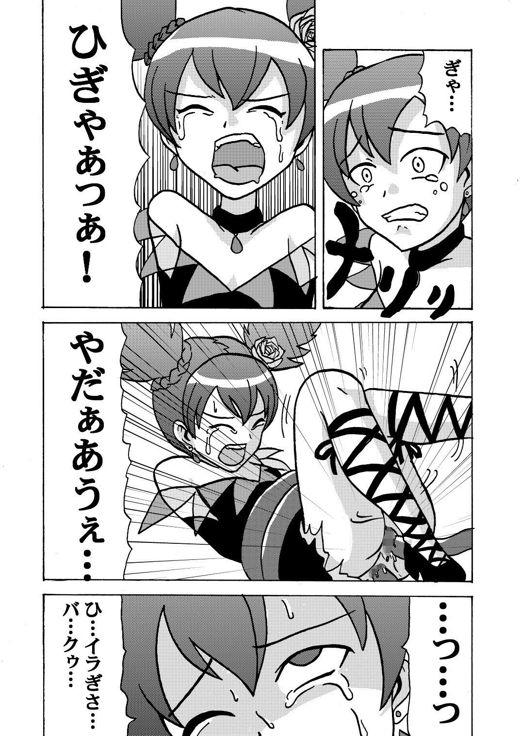 サンプル画像4:これまでのメタメタ弾(メタメタ弾) [d_289751]