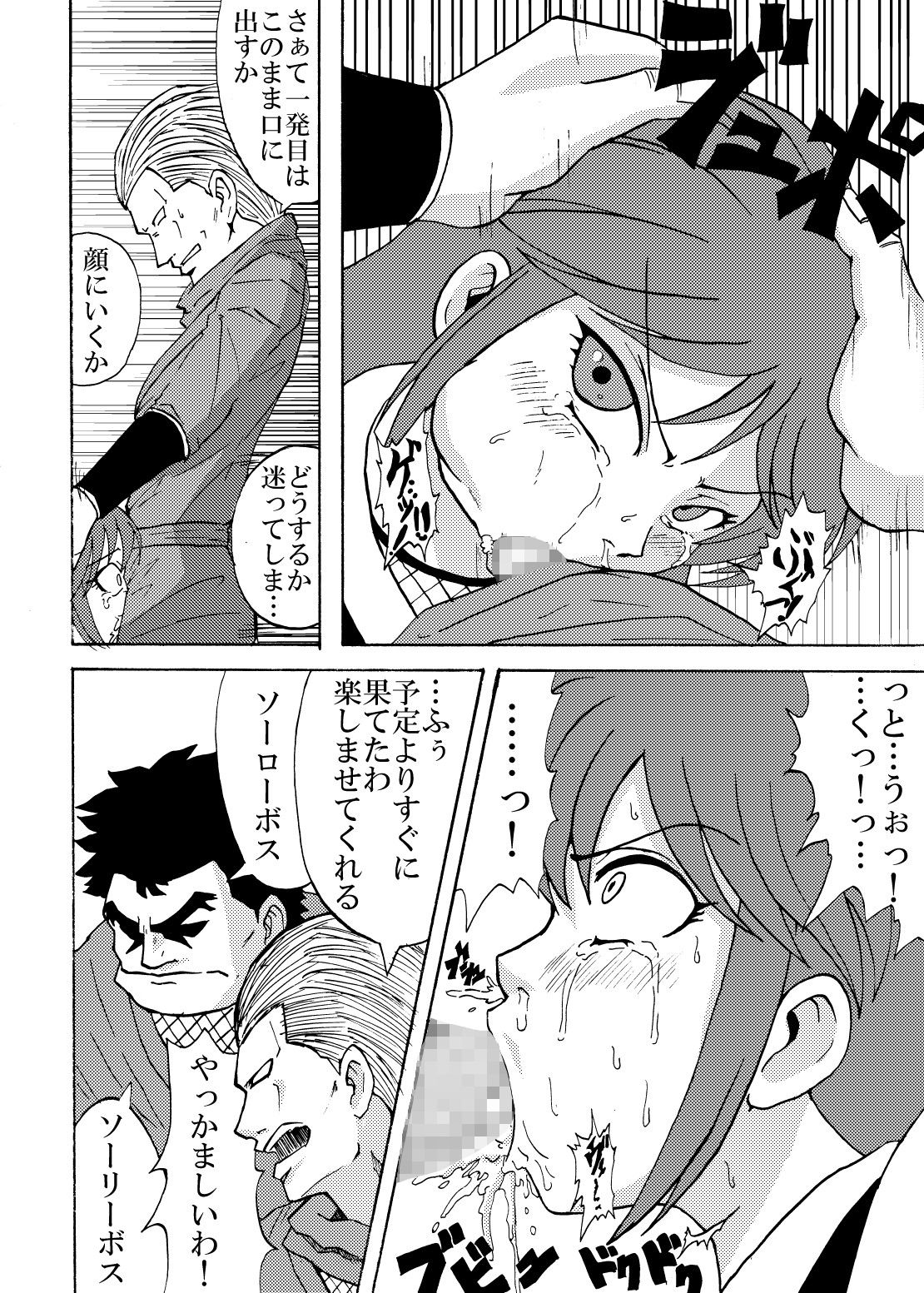 サンプル画像6:これまでのメタメタ弾(メタメタ弾) [d_289751]