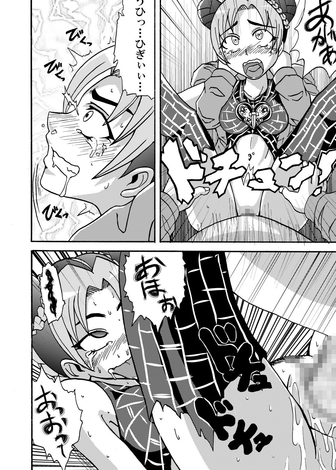 これまでのメタメタ弾
