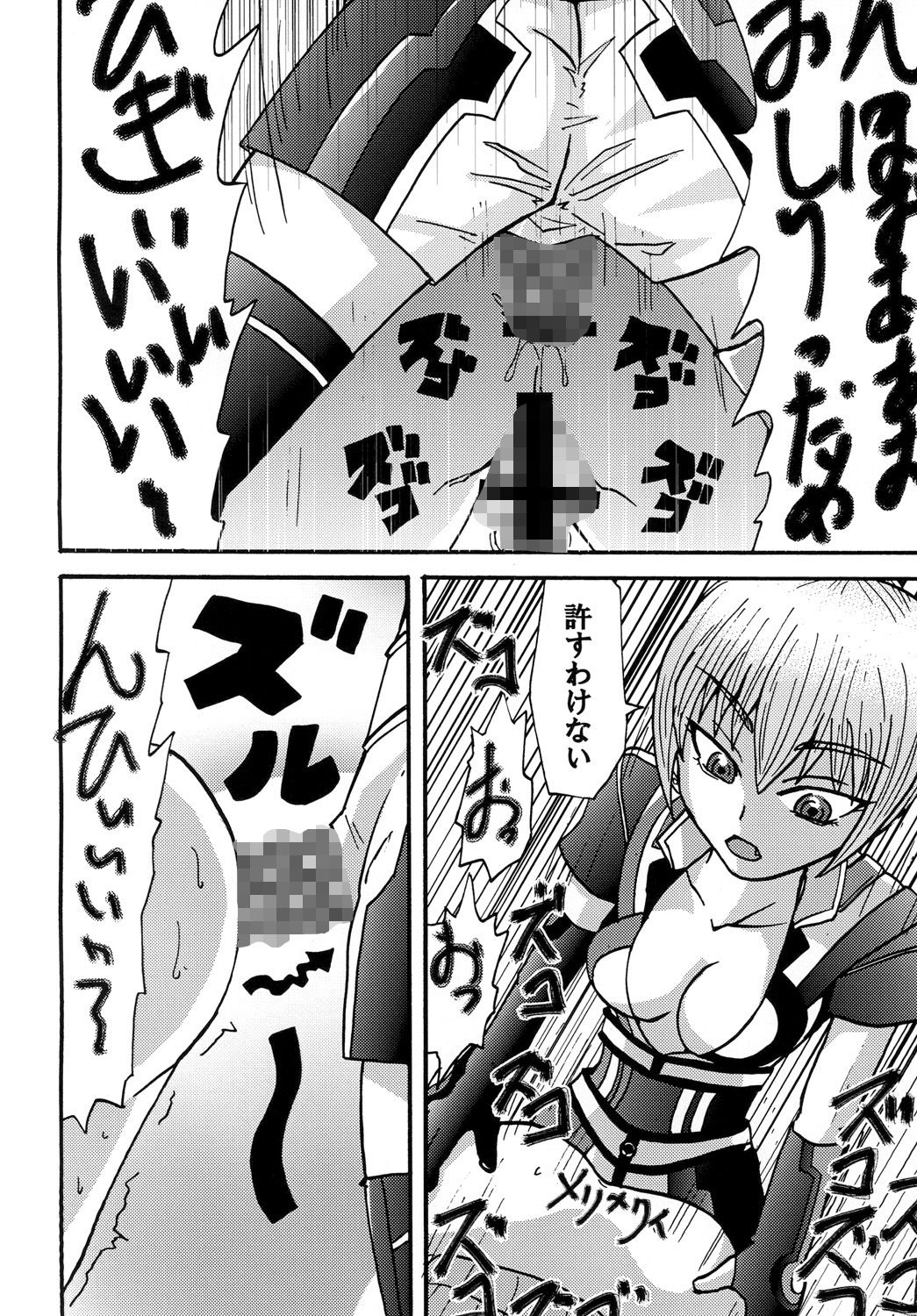 これまでのメタメタ弾