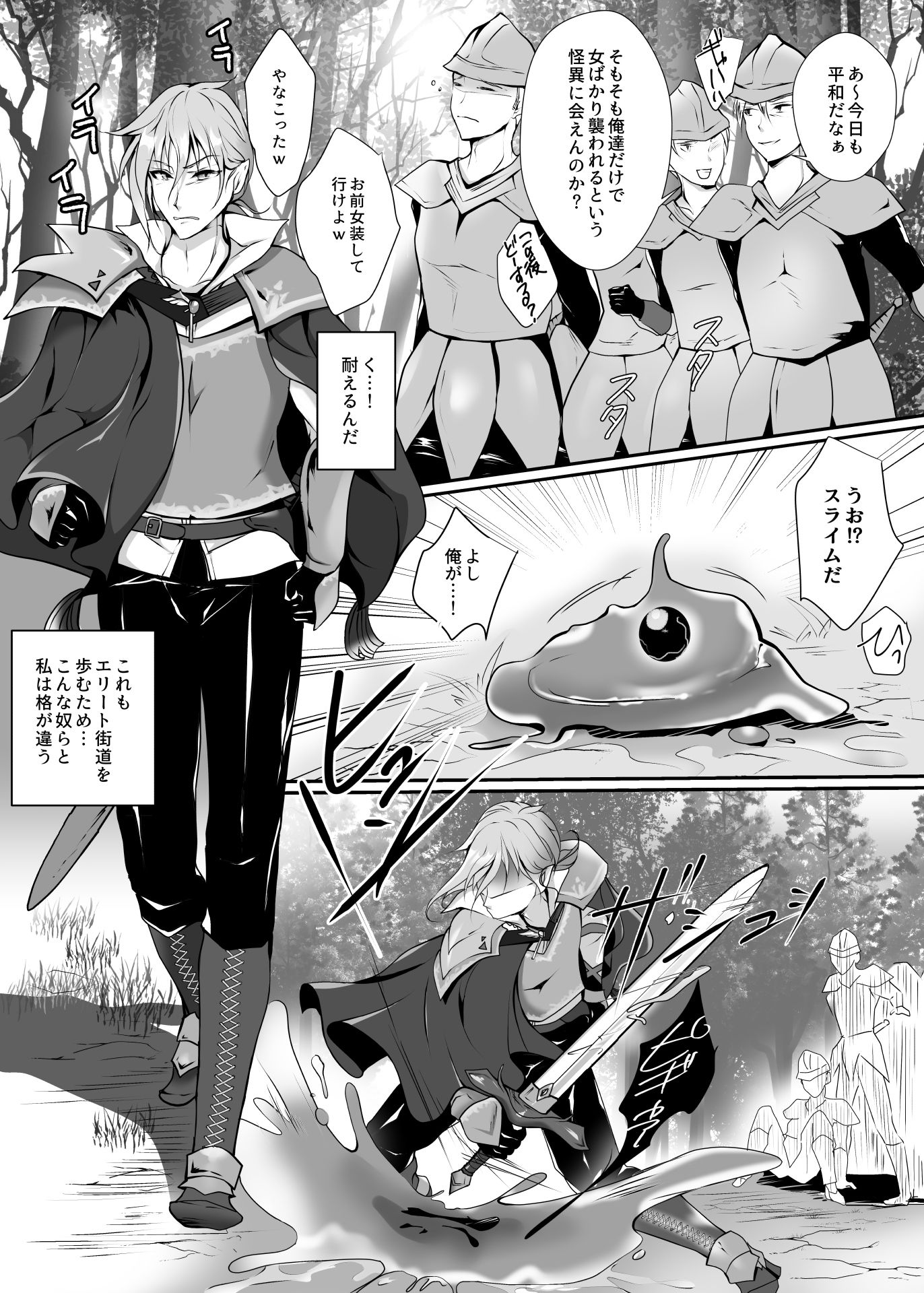 サンプル画像1:剣を振るえなくなった騎士様(かしこさ4) [d_289754]