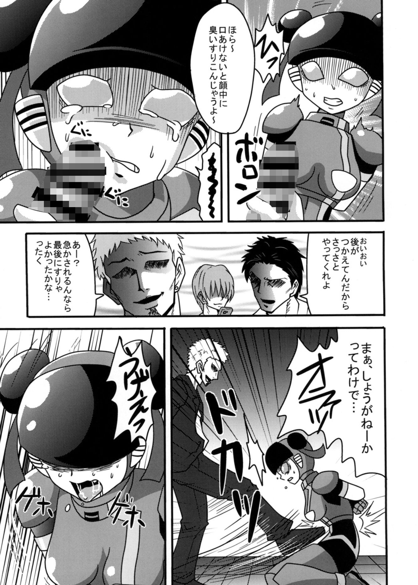 サンプル画像6:これまでの萌えよ鋼鉄コロン(メタメタ弾) [d_289757]