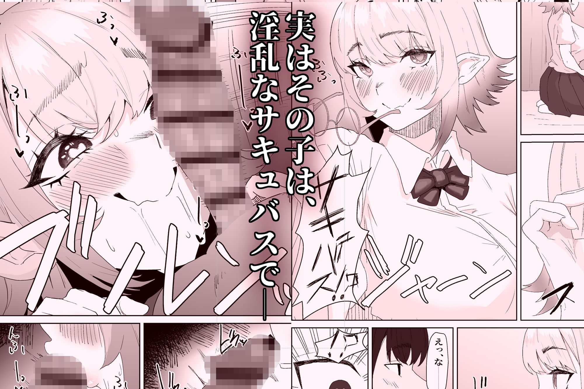 サンプル画像2:異種族性処理委員会〜陰キャメガネかと思ったら淫乱サキュバスでした〜(ぷりんたい) [d_289762]