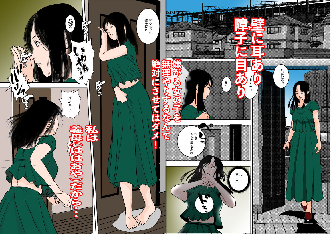 サンプル画像3:Bockey〜義母の糸(北島  将) [d_289783]