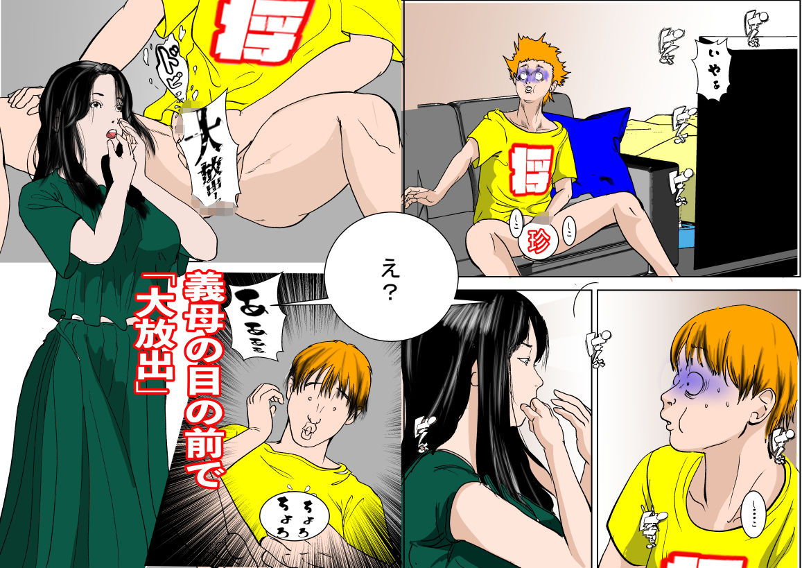 サンプル画像4:Bockey〜義母の糸(北島  将) [d_289783]