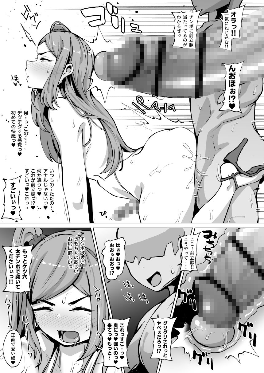 サンプル画像3:アスヲホリジン漫画劇場アナザー(眼ん月堂) [d_289786]
