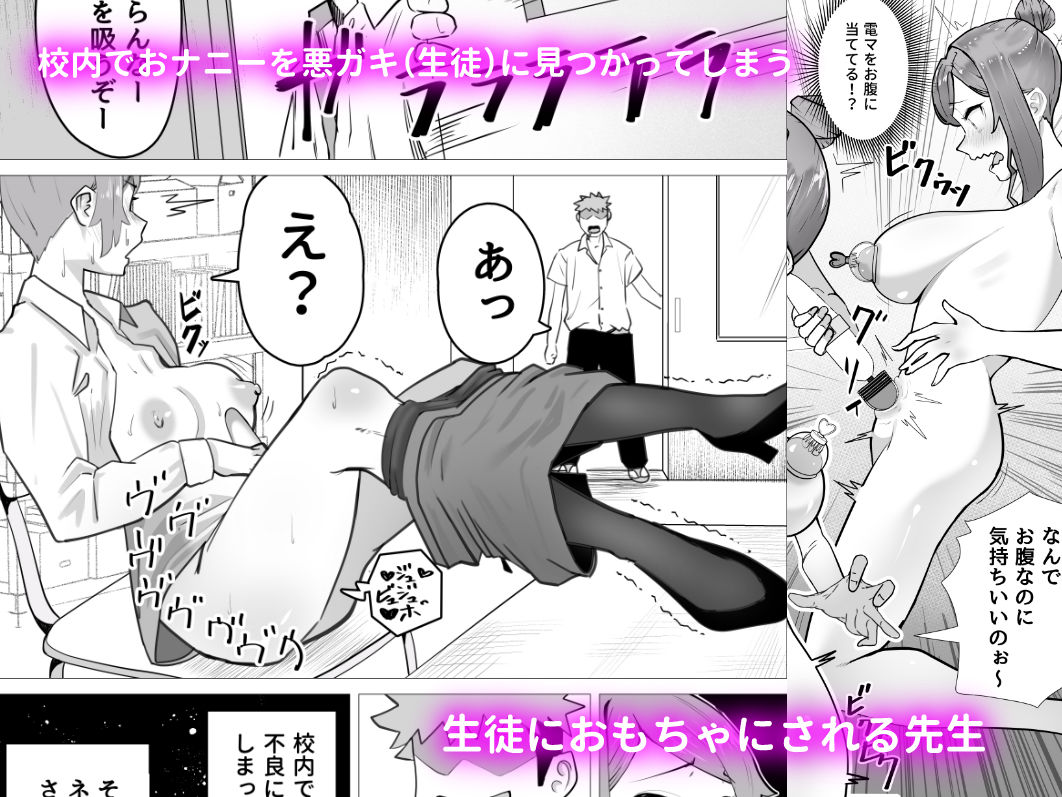 サンプル画像2:オナ中先生寝取られる。(枕木ざぶとん) [d_289802]