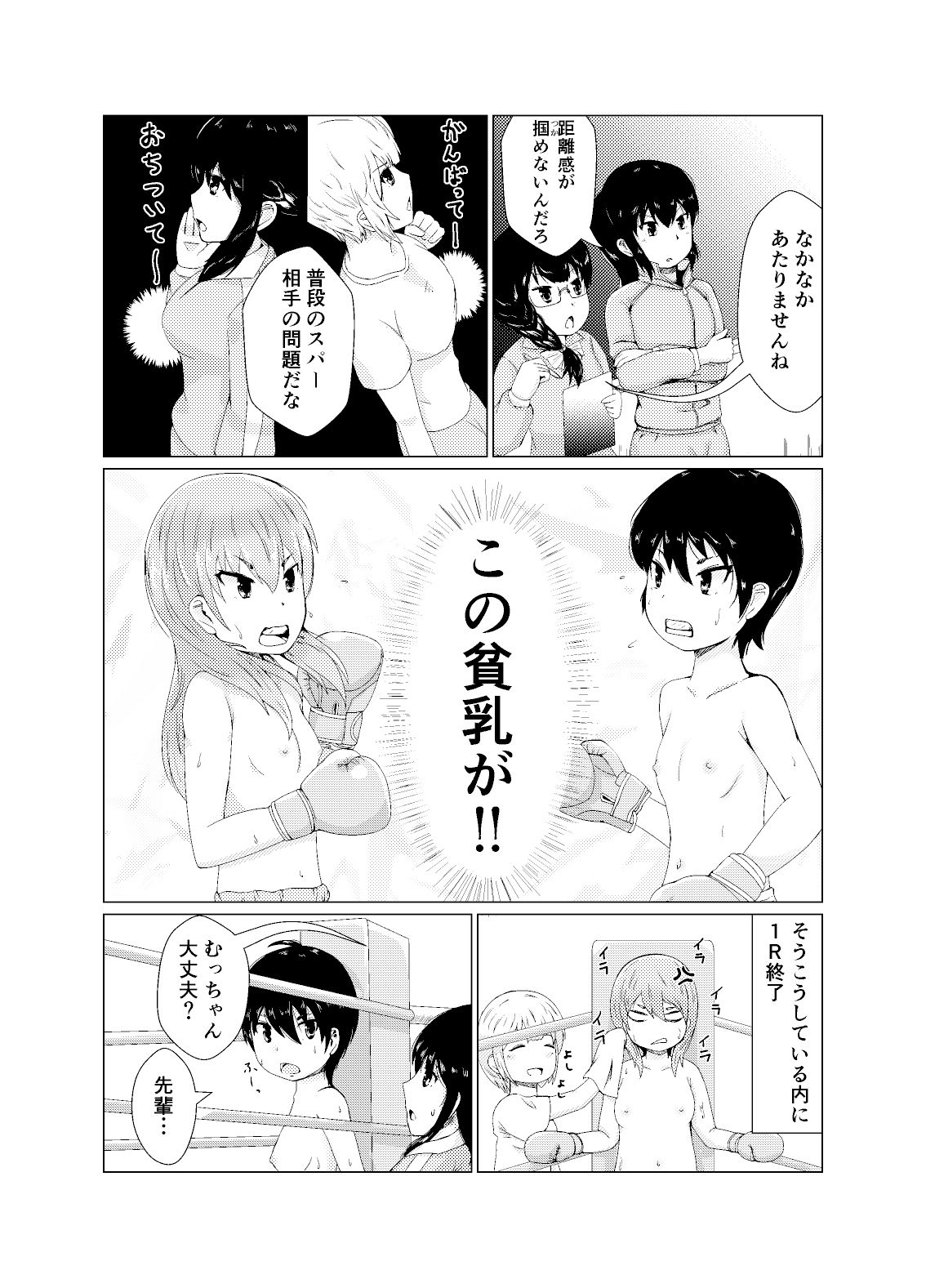 サンプル画像4:OPB tribute(strike back) [d_289812]