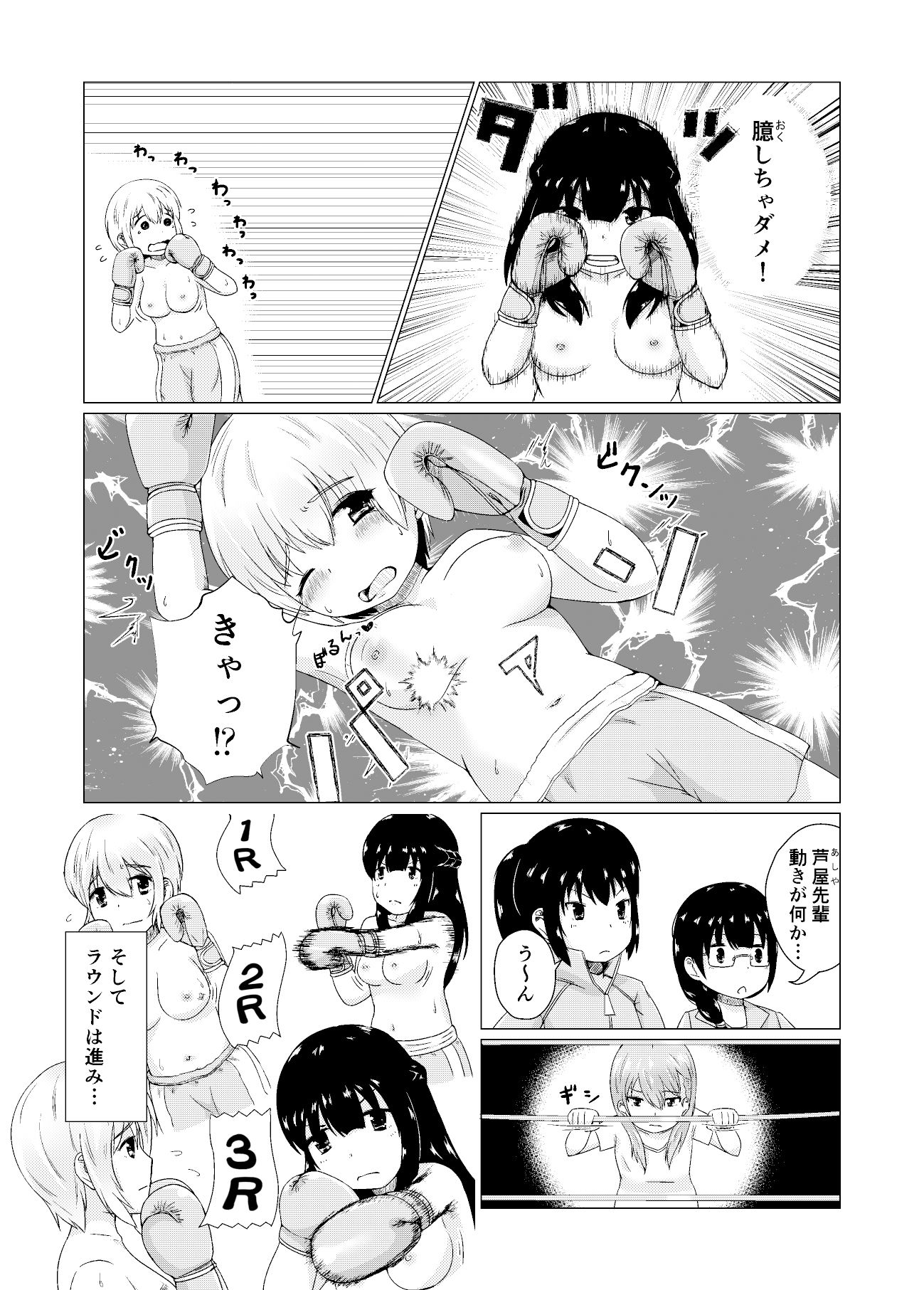 サンプル画像5:OPB tribute(strike back) [d_289812]