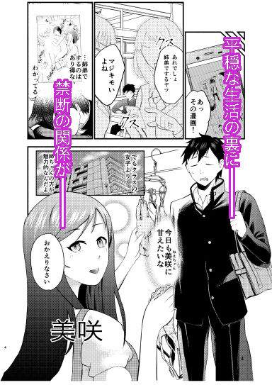 サンプル画像1:姉にいちばん近いオレ(住吉家) [d_289824]