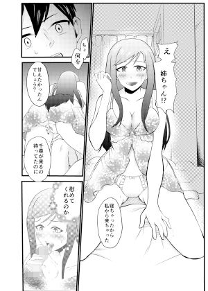 サンプル画像2:姉にいちばん近いオレ(住吉家) [d_289824]