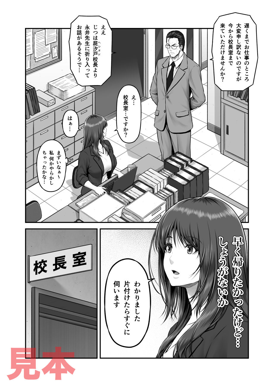 サンプル画像3:八木尻遊郭勧誘譚すかうと＜壱＞〜永井 亜美 編〜(みしかるわーるど) [d_289825]