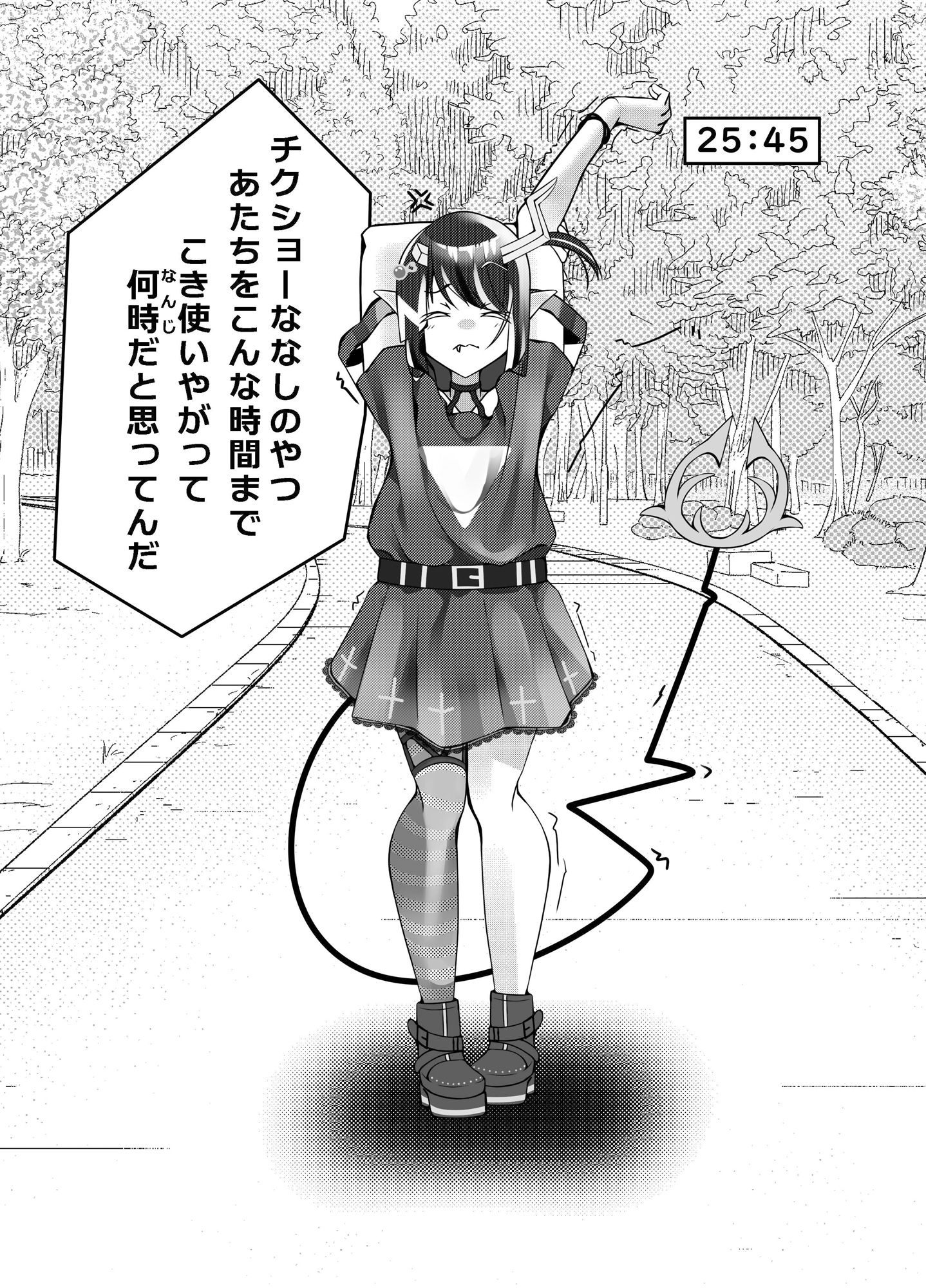 サンプル画像1:女王様ハあたちノ(シラタキ様流動物占い研究会) [d_289838]