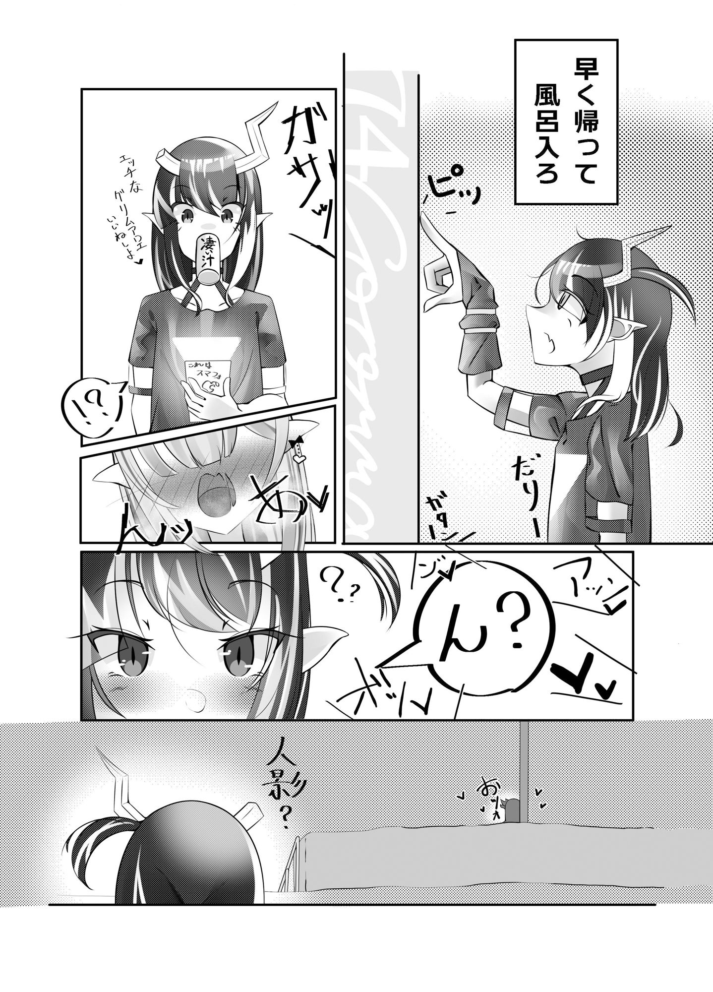 サンプル画像2:女王様ハあたちノ(シラタキ様流動物占い研究会) [d_289838]